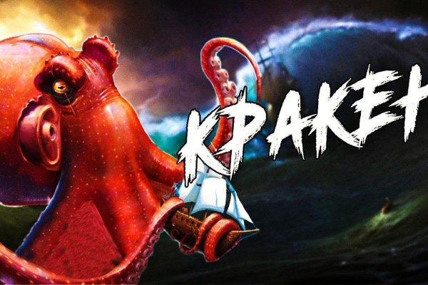 Kraken 12 at сайт