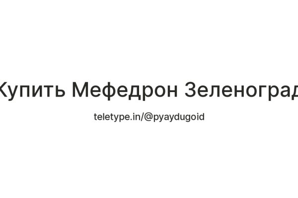 Kraken зайти на сайт