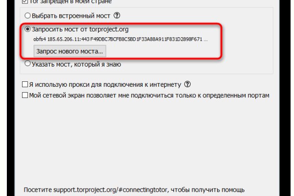 Как восстановить доступ к аккаунту кракен